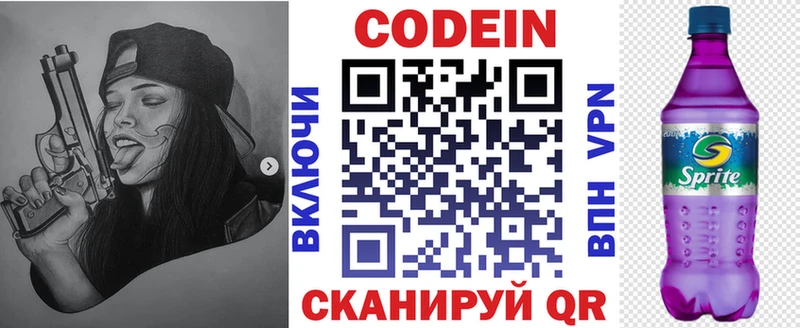где купить наркоту  Бердск  Codein Purple Drank 