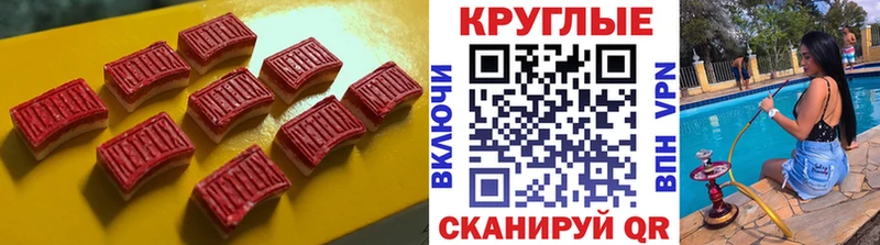 Экстази 250 мг Бердск