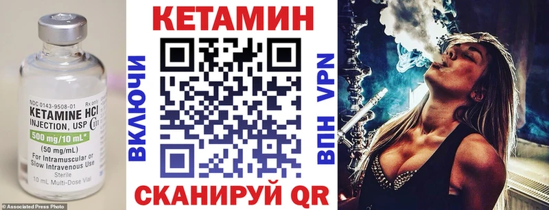 Кетамин VHQ  где можно купить   Бердск 