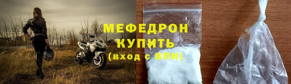 мефедрон мука Наволоки