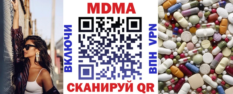 МДМА молли  купить наркотик  Бердск 