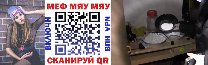 Меф 4 MMC дарнет шоп Бердск