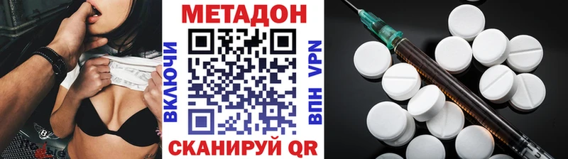 МЕТАДОН белоснежный  купить наркотики сайты  Бердск 